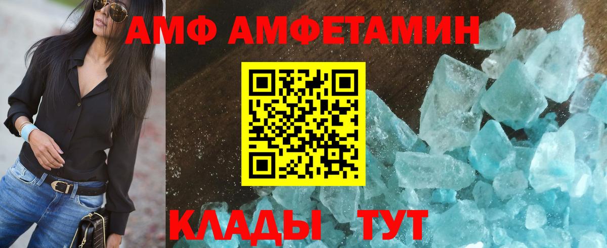 АМФ  АМФЕТАМИН  Елец  shop как зайти  Вход с VPN  АМФЕТАМИН 98% 
