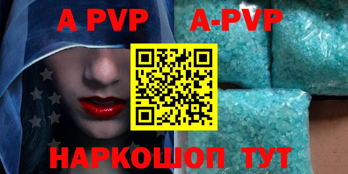 Елец  Альфа ПВП Соль  Альфа ПВП Соль  Alpha-PVP мука  Вход с VPN 