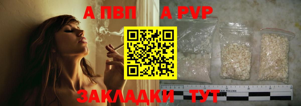 Alpha PVP Crystall Елец
