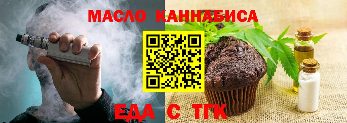 Canna-Cookies конопля  Вход с VPN  Елец 