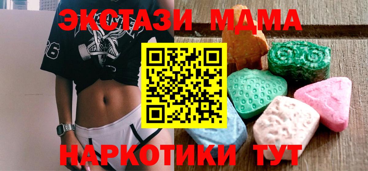 Экстази Дубай  Ecstasy  Елец  Вход с VPN  ЭКСТАЗИ Cube 