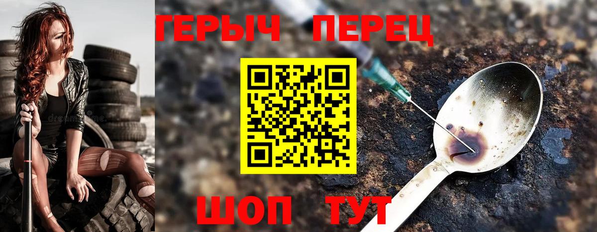 Елец  ГЕРОИН Heroin  Вход с VPN 