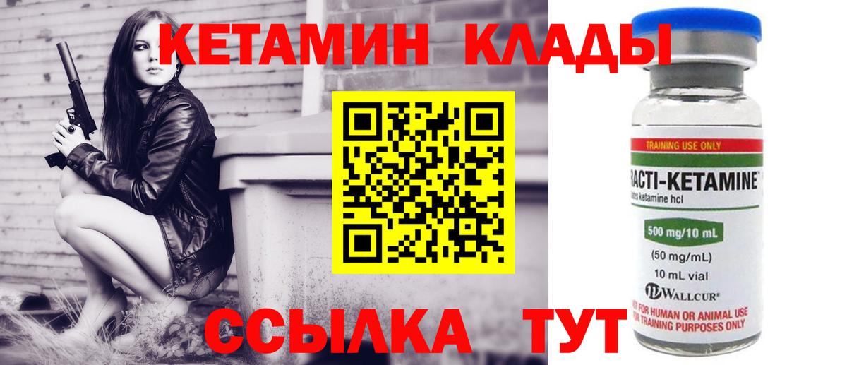 Кетамин VHQ Елец
