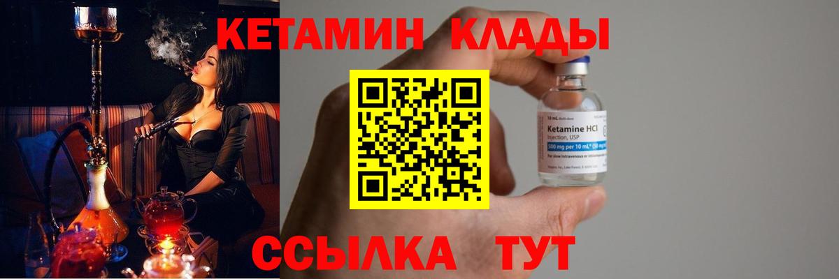 КЕТАМИН ketamine  Вход с VPN  Кетамин VHQ  Елец 