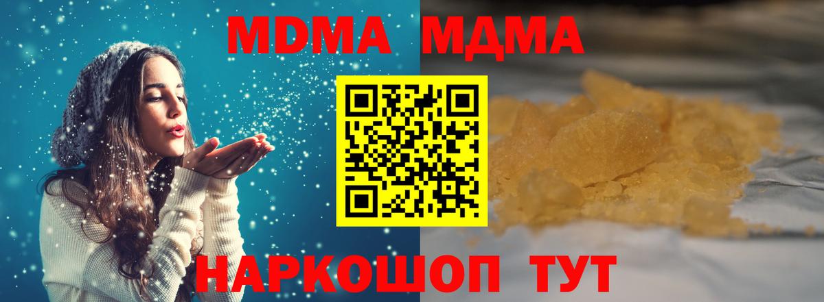 МДМА crystal  МДМА crystal  MDMA  Вход с VPN  Елец 