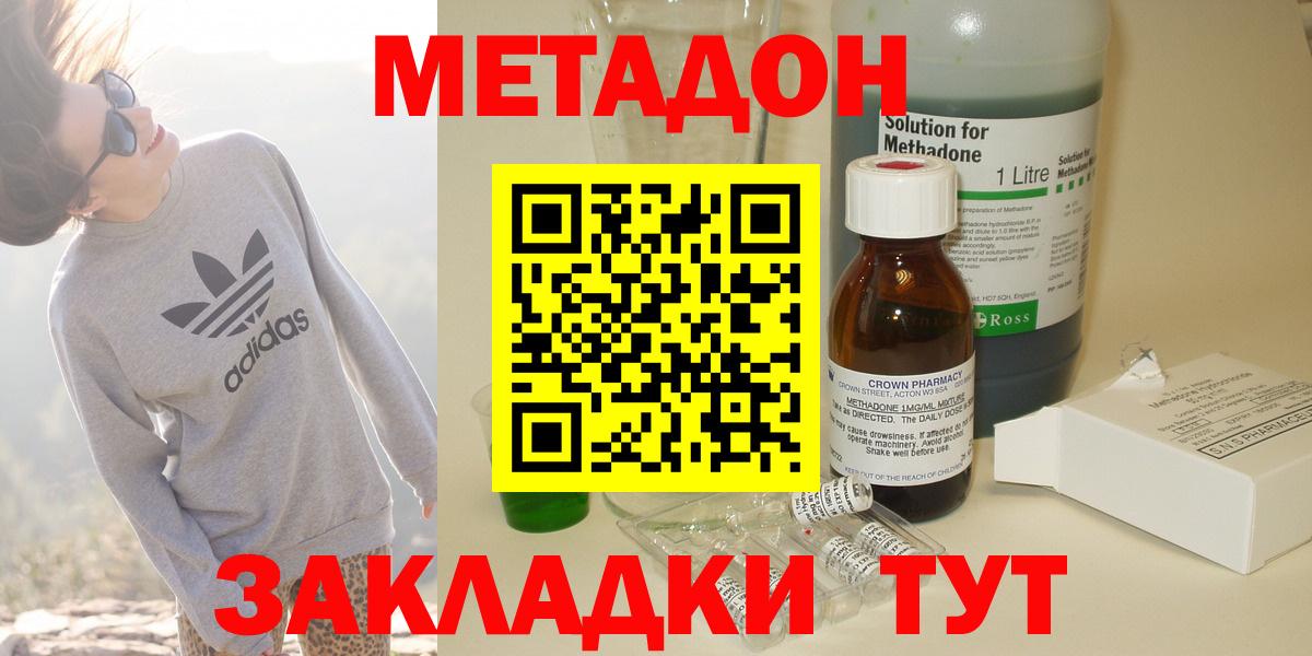 ЭКСТАЗИ  NBOMe  Елец  Меф МЯУ МЯУ   ГАШИШ  Вход с VPN 