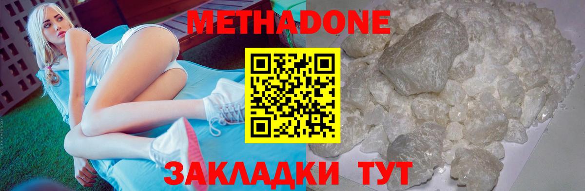МЕТАДОН белоснежный  Вход с VPN  МЕТАДОН methadone  Елец 
