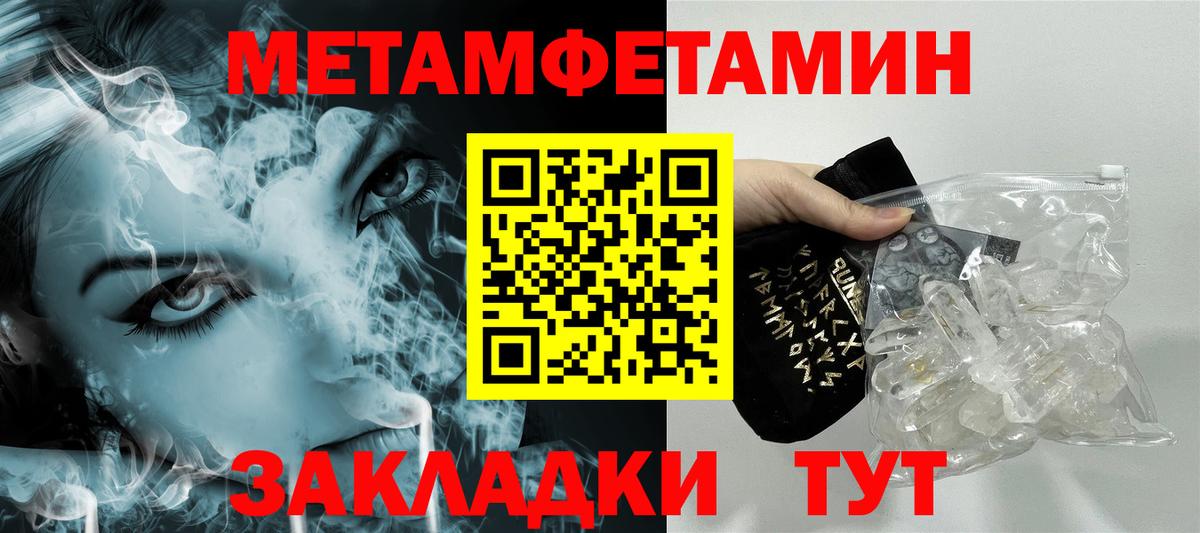Метамфетамин кристалл Елец