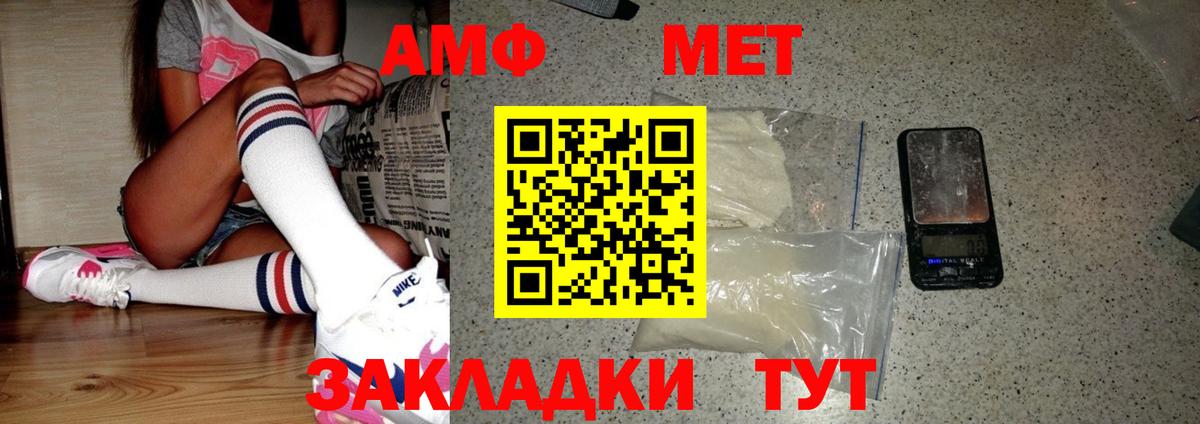 Елец  Метамфетамин Methamphetamine  Вход с VPN 