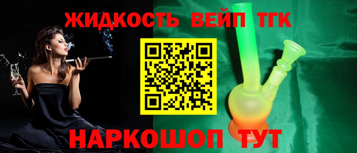 Дистиллят ТГК Wax  Дистиллят ТГК вейп с тгк  Вход с VPN  Елец 