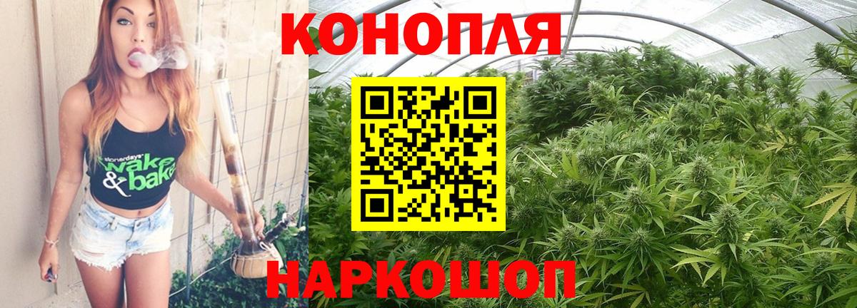 Канабис Bruce Banner Елец